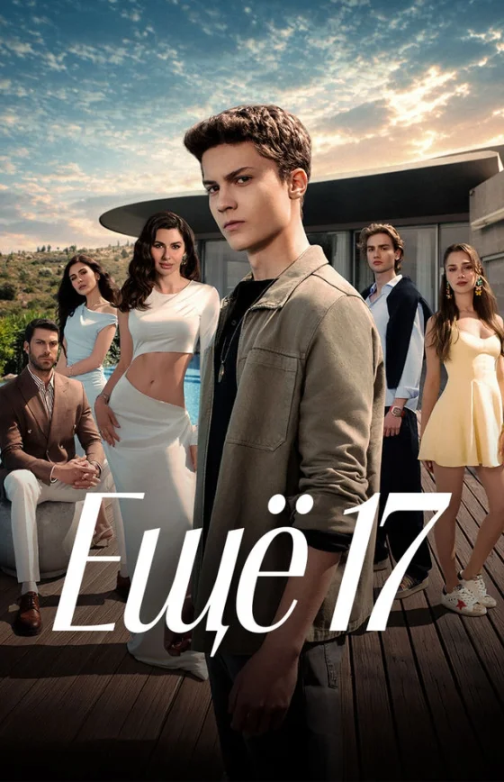 Ещё семнадцать 1-18, 19 серия турецкий сериал на русском языке все серии смотреть онлайн